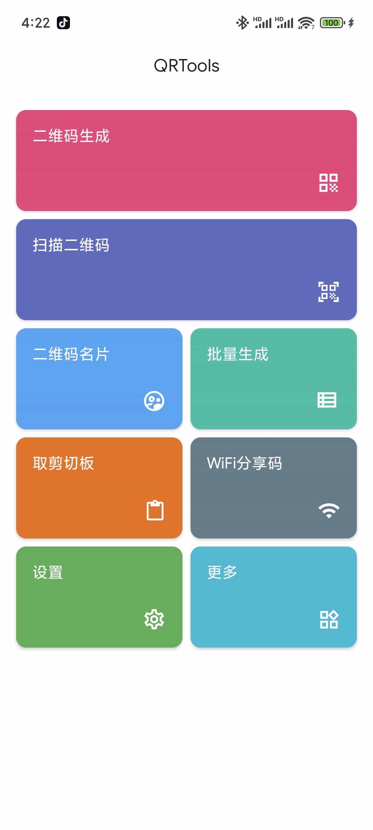 QRTools